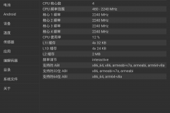 AIDA64安卓系统消息查看工具-手机信息查看软件下载