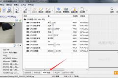 元数据编辑器  解析图片拍摄地址，GPS定位获取图片拍摄位置精准