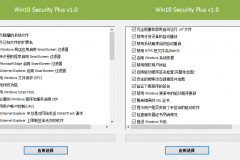 Win10优化神器Security Plus 